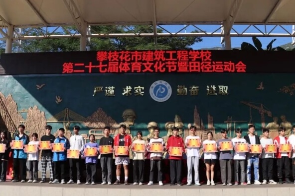 2024年攀枝花市建筑工程学校学费一年多少_学费贵吗