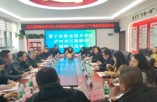 2024年泸州市江南职业中学校招生计划_招生对象