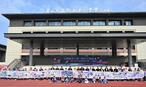 眉山天府新区第一中学 眉山天府新区第一中学