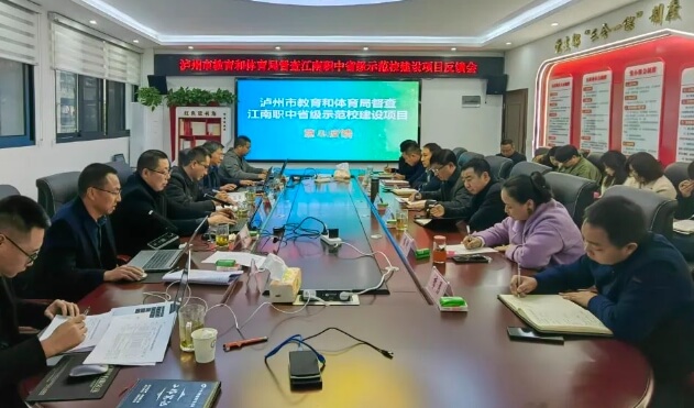 泸州市纳溪区江南职业中学 泸州市纳溪区江南职业中学