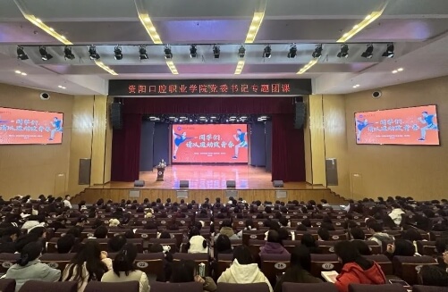 资阳口腔职业学院 资阳口腔职业学院