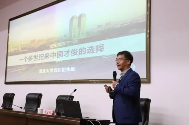 新都一中 新都一中