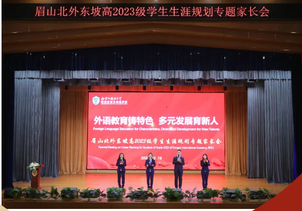 2024年北外附属东坡外国语学校班型特色_那个班好