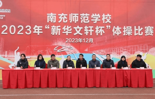 四川省南充师范学校 四川省南充师范学校