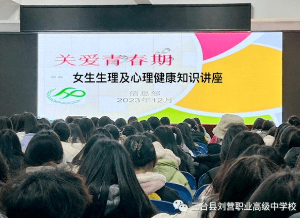 2024年三台县刘营职业高级中学校收费多少钱一年_收费贵吗