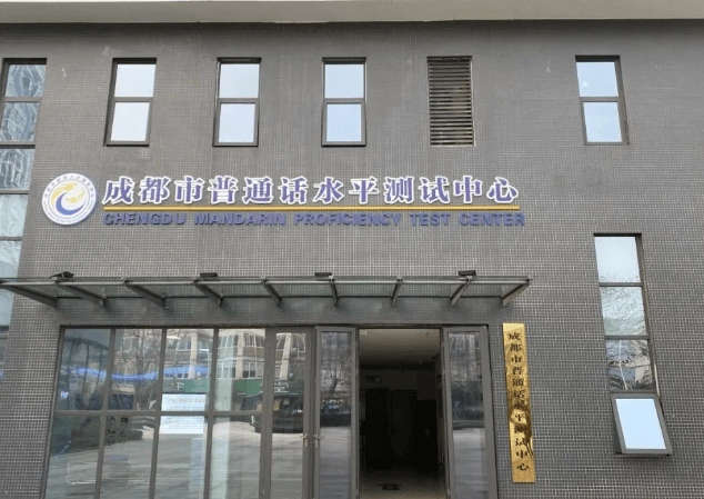 成都圣亚技工学校