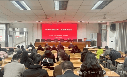 2024年四川省盐业学校教学设施如何_专业好吗