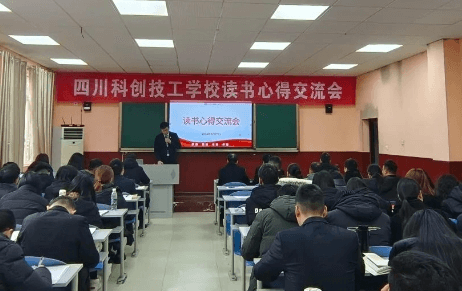 2024年四川科创技工学校好不好_地址在哪里