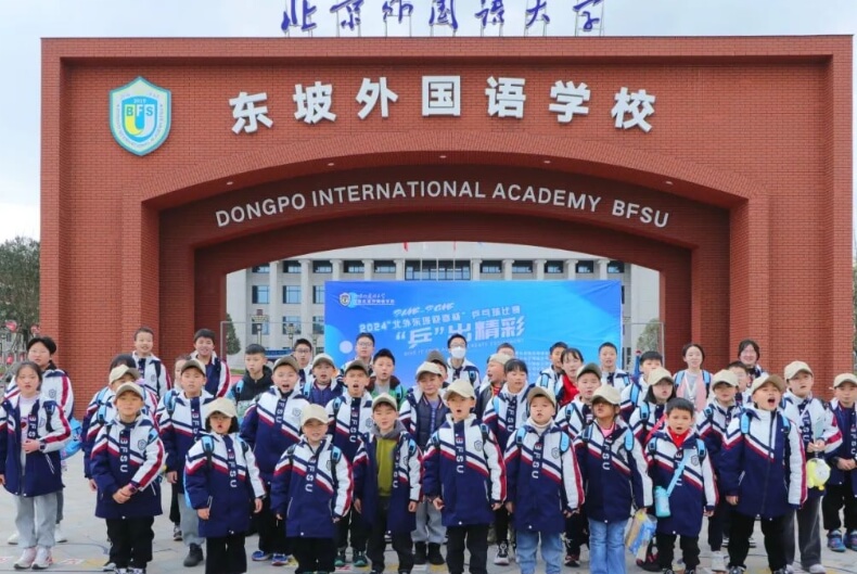 2024年眉山北外附属东坡外国语学校教学特色_教学质量