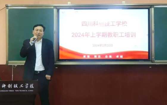 2024年四川科创技工学校收费多少钱一年_收费标准介绍