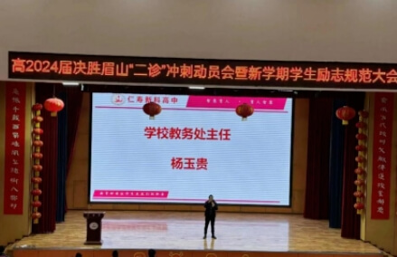 2024年仁寿新科高中招生计划_招生人数多不多