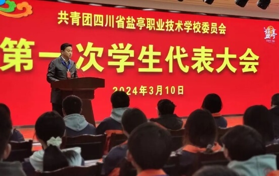 2024年盐亭县职业技术学校怎么样_口碑好吗