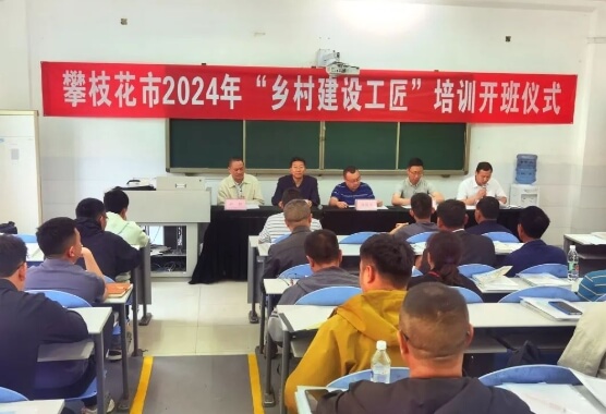 攀枝花市建筑工程学校 攀枝花市建筑工程学校