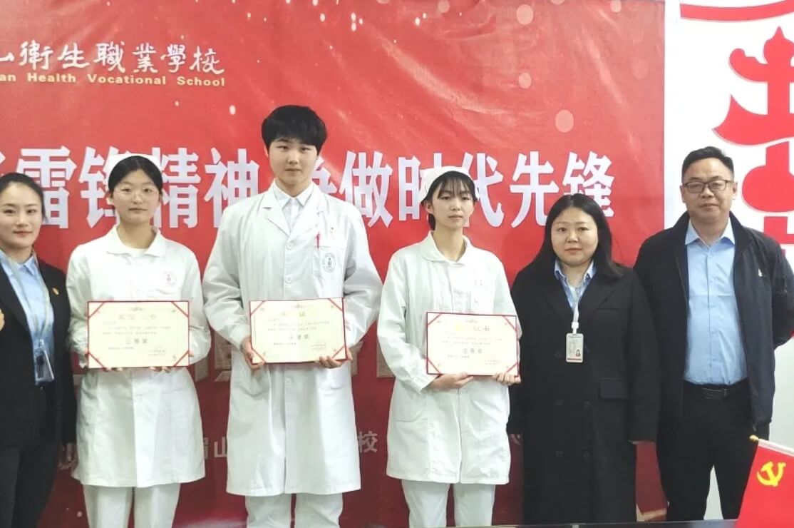 眉山卫生职业学校 眉山卫生职业学校