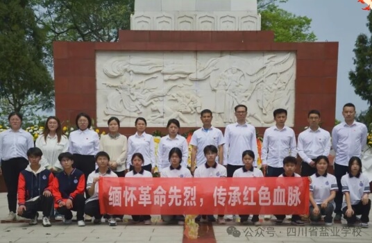2024年四川省盐业学校招生计划_招生优势