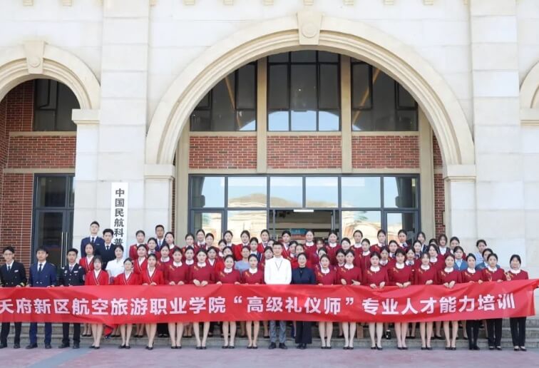 四川天府新区航空旅游职业学院 四川天府新区航空旅游职业学院