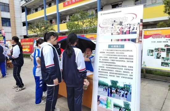 四川省成都市郫都区第三中学 四川省成都市郫都区第三中学