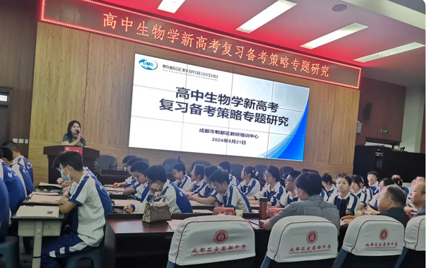 石室蜀都中学 石室蜀都中学