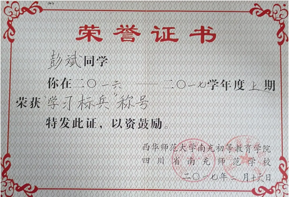 2024年四川省南充师范学校学校是民办还是公办学校_学校的校训是什么