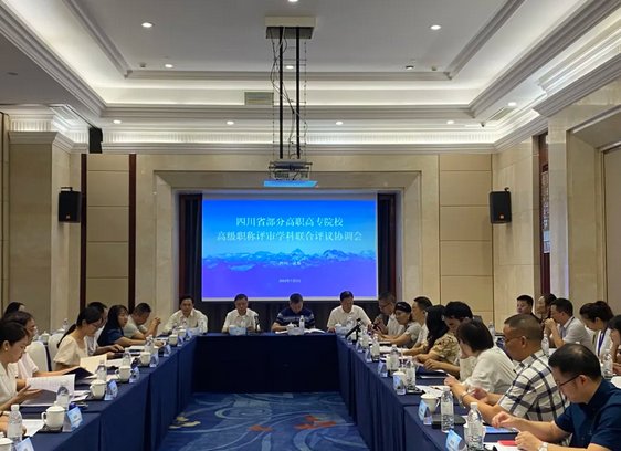 2024年四川商务职业学院学校科研平台介绍_学校科研平台好不好