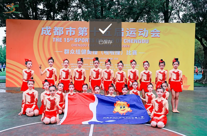 成都棠湖外国语学校 成都棠湖外国语学校