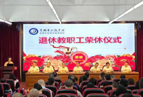 崇州市职教中心