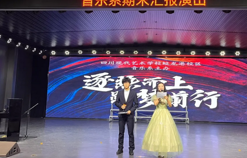 2024年四川现代艺术学校学校简介_学校好不好