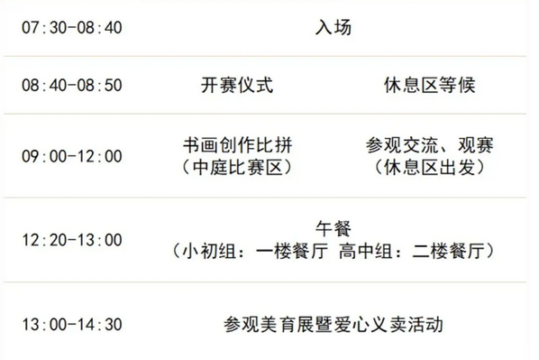成都天立学校 成都天立学校