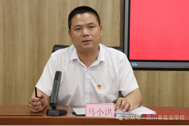 四川省盐业学校 四川省盐业学校