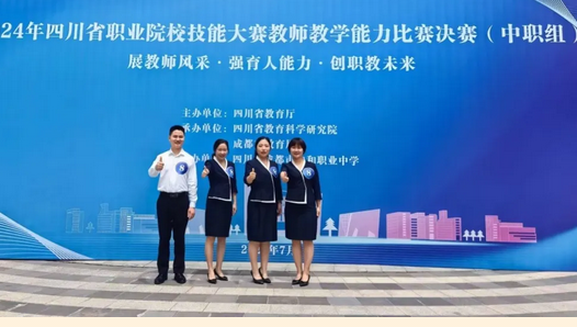 南溪职校 南溪职校