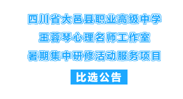 2024年大邑职高学校重点产业介绍_学校重点产业多不多