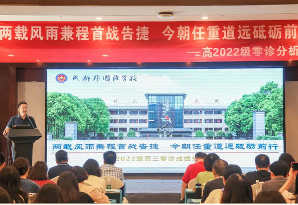成都外国语学校 成都外国语学校