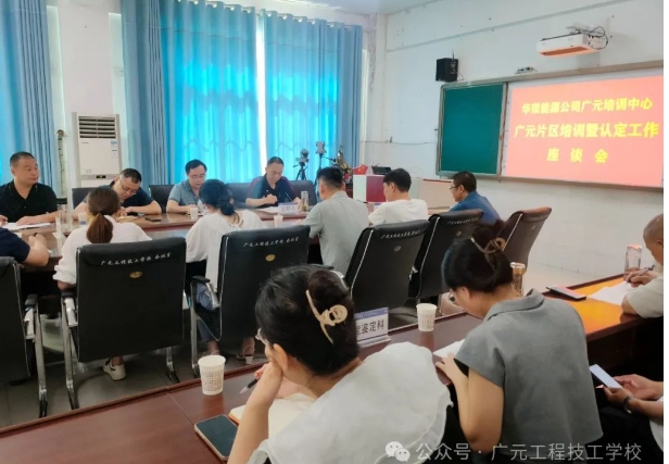 广元工程技工学校 广元工程技工学校
