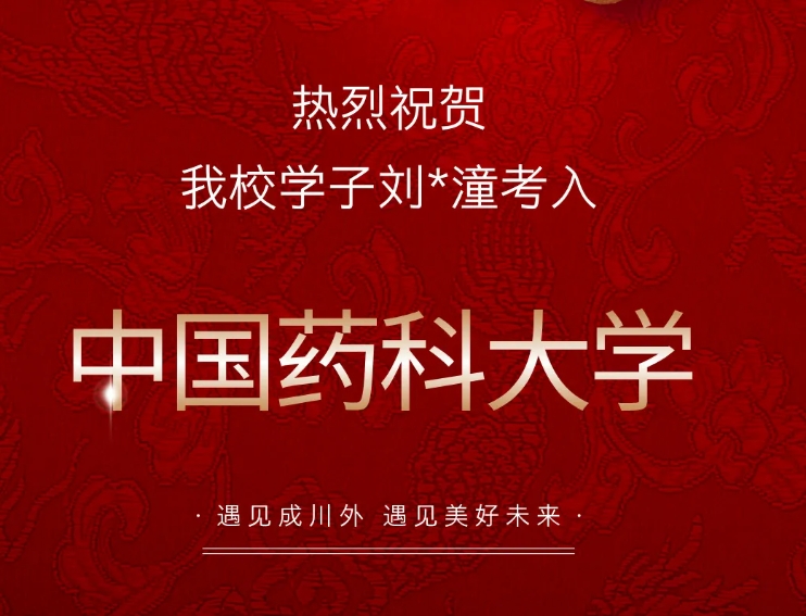 2024年成都市郫都区川科外国语学校学校获得的荣誉情况介绍_学校获得的荣誉多不多