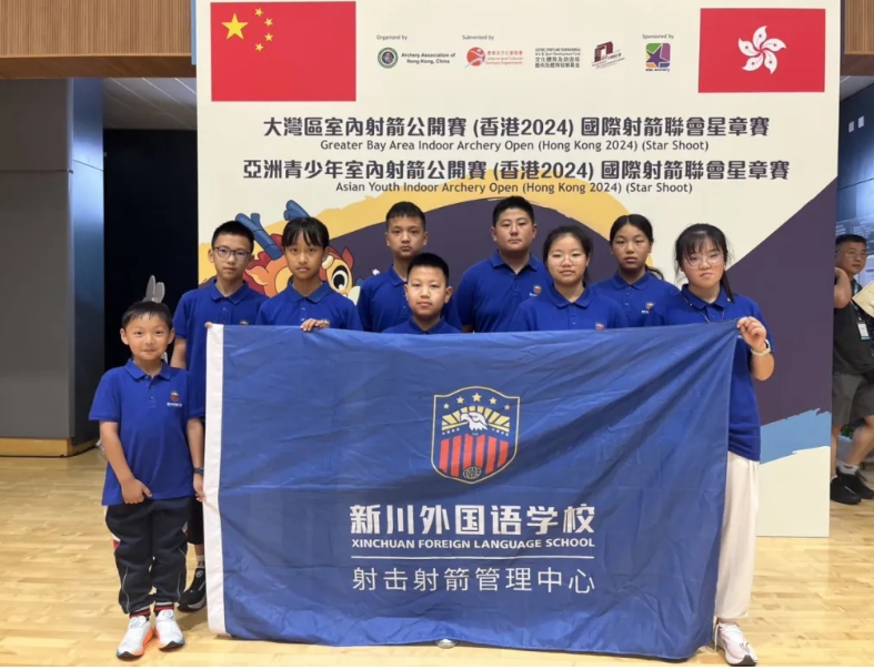 新川外国语学校 新川外国语学校