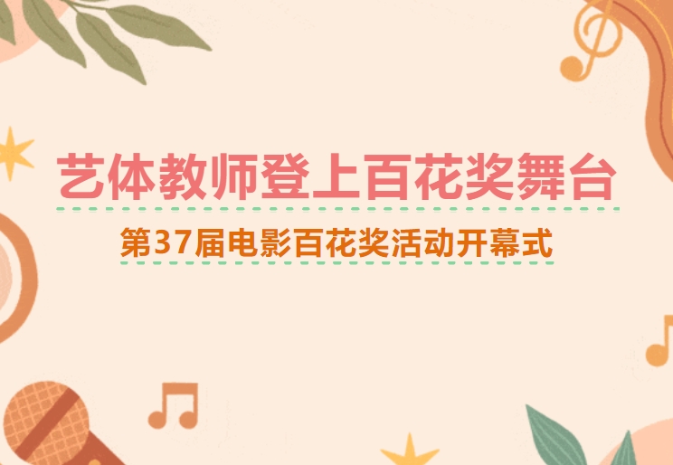 2024年四川省双流艺体中学学校教学方式情况介绍_学校教学方式好不好