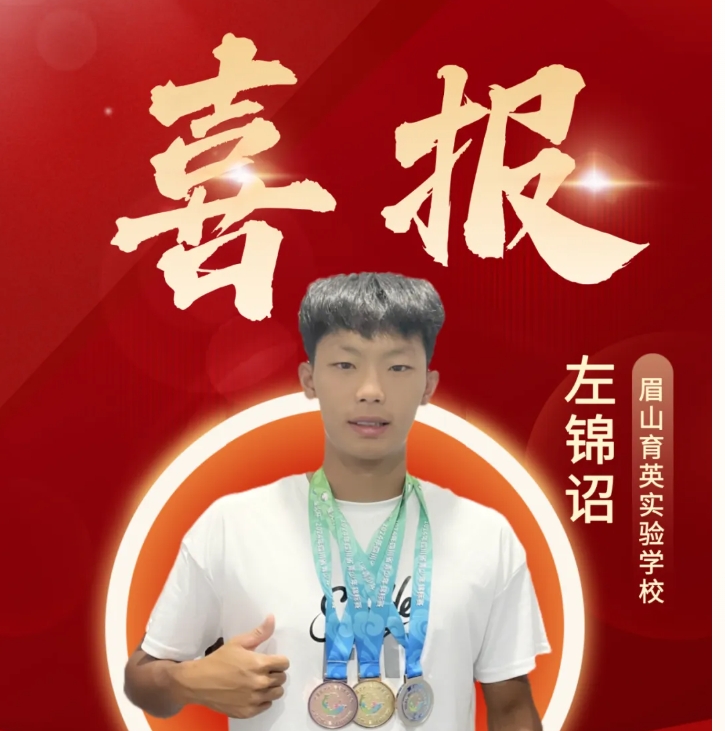 2024年眉山育英学校师资力量情况介绍_学校师资力量好不好