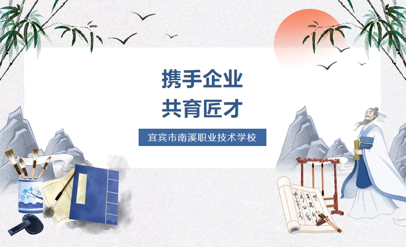 2024年南溪职校学校获得的荣誉介绍_获得的荣誉好不好