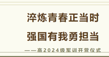 成都实外新都五龙山学校