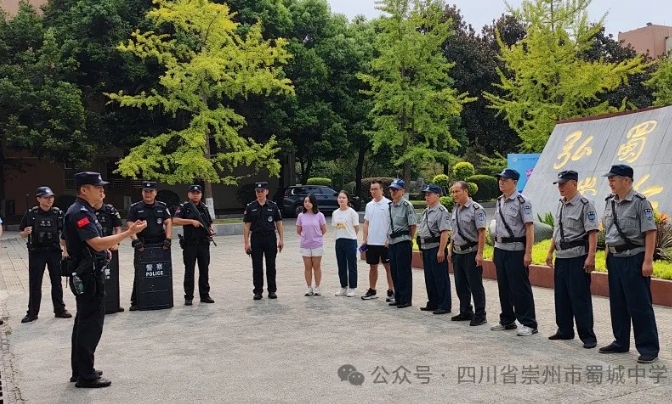 崇州市蜀城中学 崇州市蜀城中学