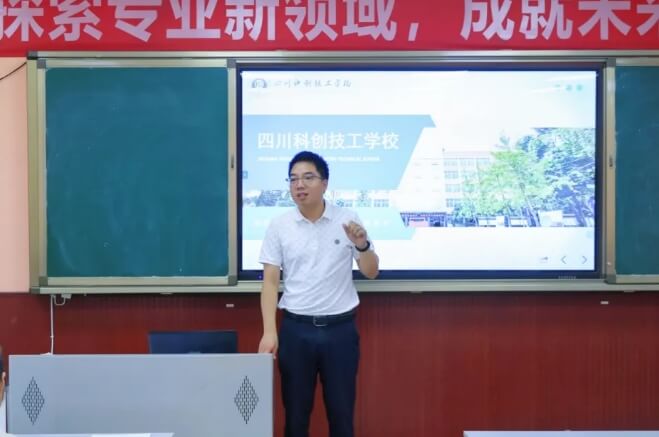 四川科创技工学校 四川科创技工学校