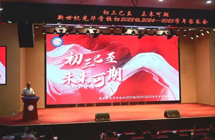 成都新世纪外国语学校 成都新世纪外国语学校