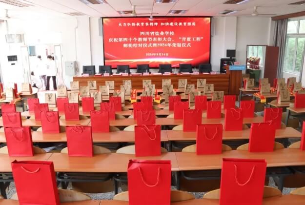 2025年四川省盐业学校招生专业如何_专业介绍