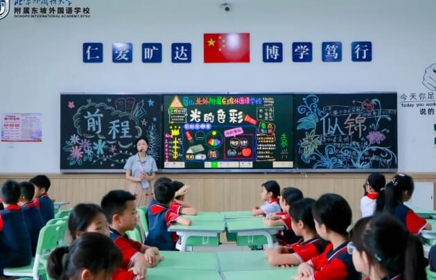 眉山北外附属东坡外国语学校 眉山北外附属东坡外国语学校
