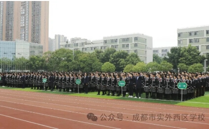 成都市实外西区学校
