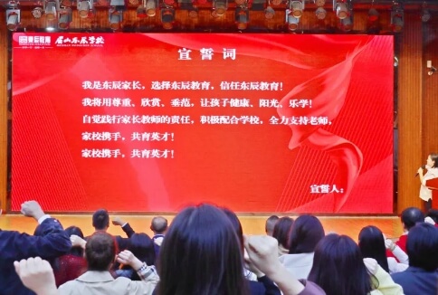 眉山东辰学校 眉山东辰学校