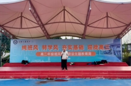 成都天翼高级中学 成都天翼高级中学