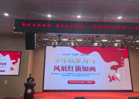 成都新世纪外国语学校 成都新世纪外国语学校