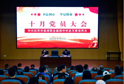 2025年自贡旅游职高招生专业如何_招生专业介绍