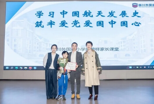 新川外国语 新川外国语